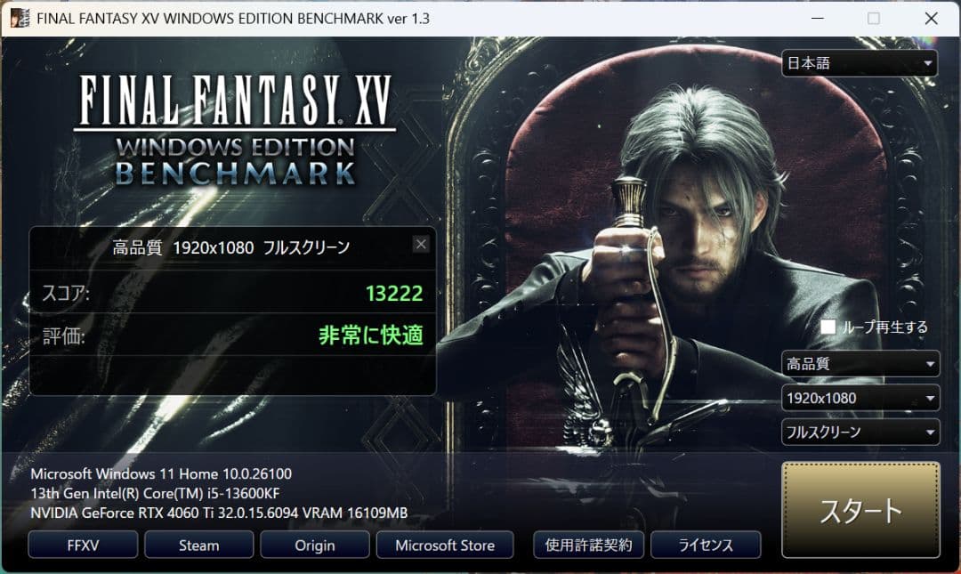 ゲーミングPC 13600KF RTX4060Ti 16GB版 NZXT