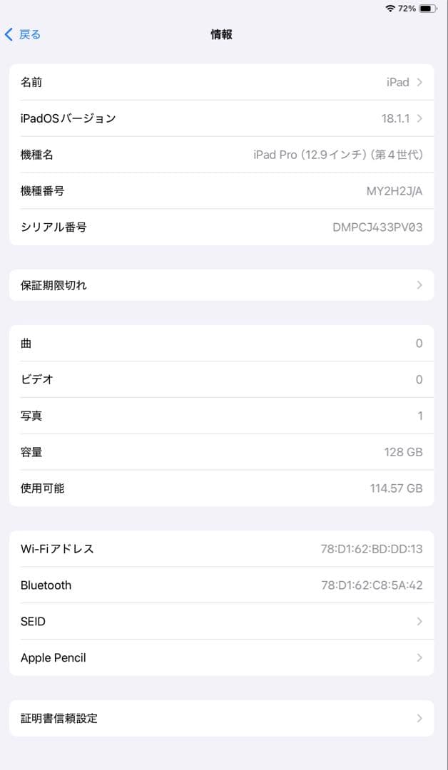 【Apple Pencil2付き】iPad Pro 12.9インチ 第4世代