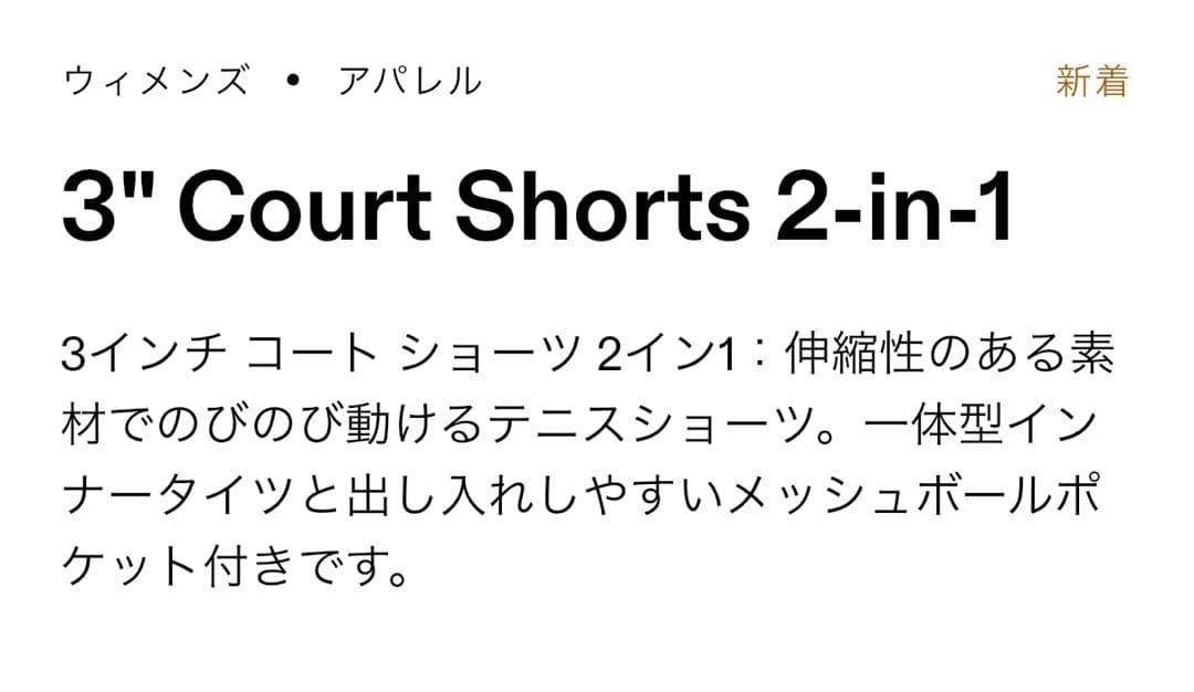 【新品】on テニス Lサイズ コートショーツ イガ シフィオンテク 全豪 AO