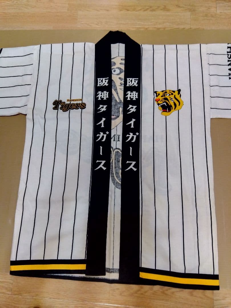 阪神タイガース 85champion ＆ 大トラ ハッピ(法被) 2枚セット