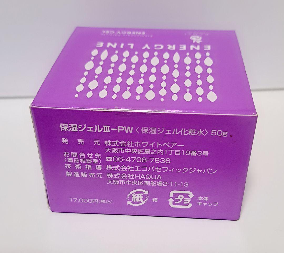 エコスト エナジーライン エナジーゲル 保湿ジェルⅢ-PW 50g