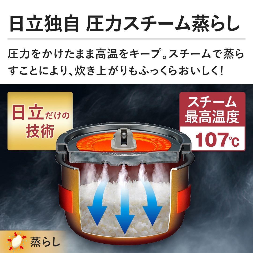 HITACHI 圧力IH炊飯器 RZ-TS106M 5.5合