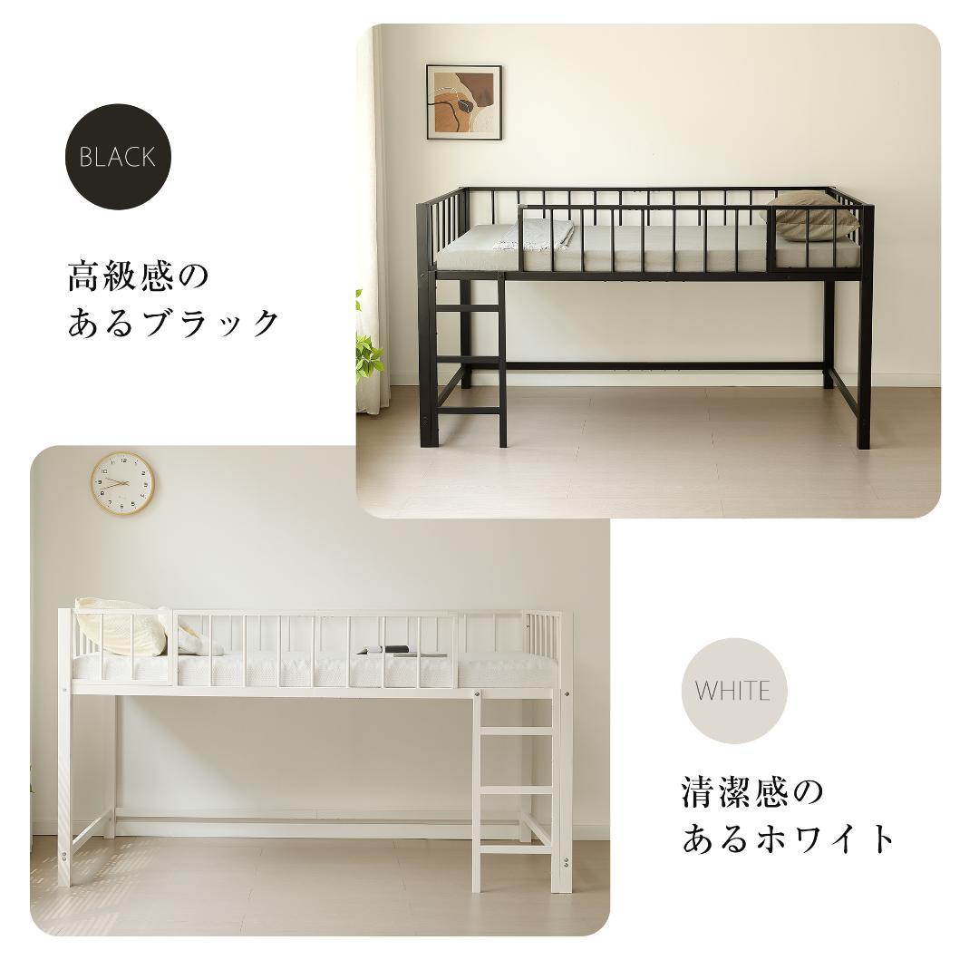 超人気！ロフトベッド（S） 高さ110cm下収納 省スペース BLACK