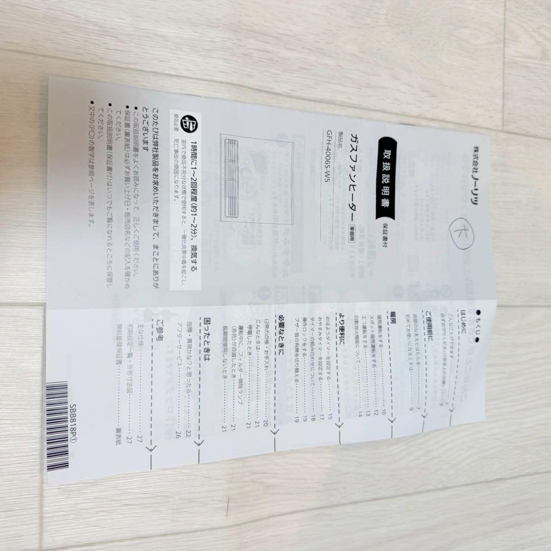 NORITZ ガスファンヒーター GFH−4006S-W5　LP用　プロパンガス