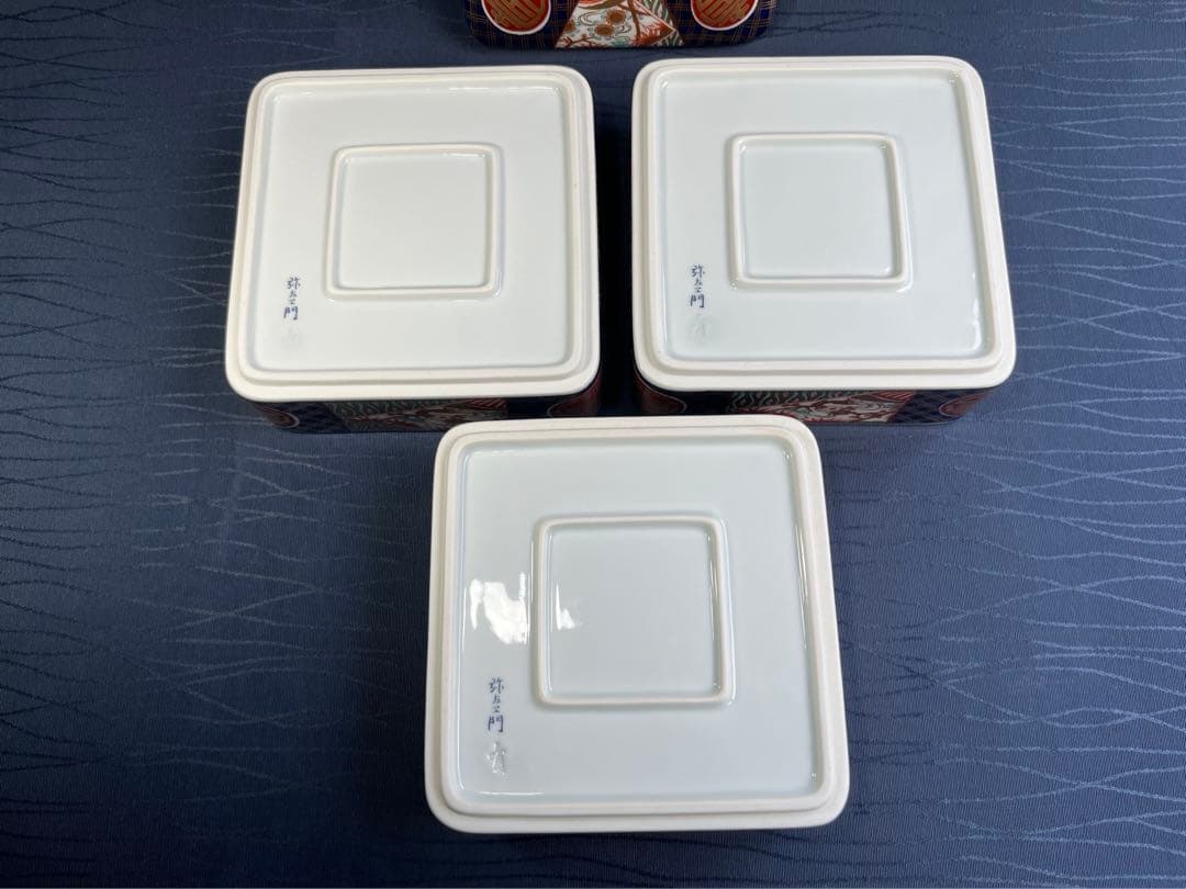 弥左エ門　弥左ヱ門　アリタポーセリンラボ　染錦丸紋寿　三段重　陶箱　吉祥文様