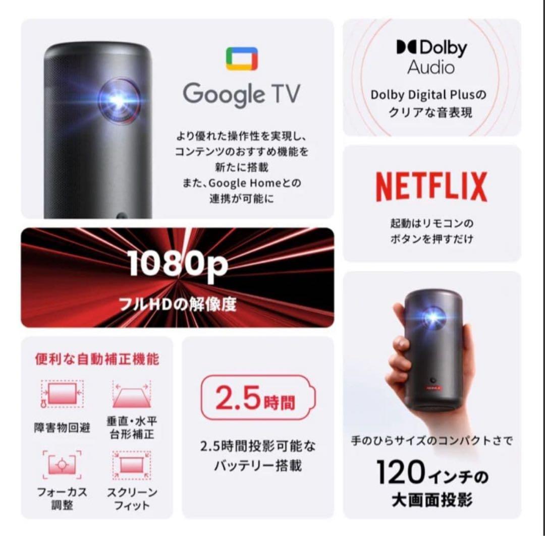 【yu】Anker NebulaCapsule 3 ＋専用ジンバルスタンド