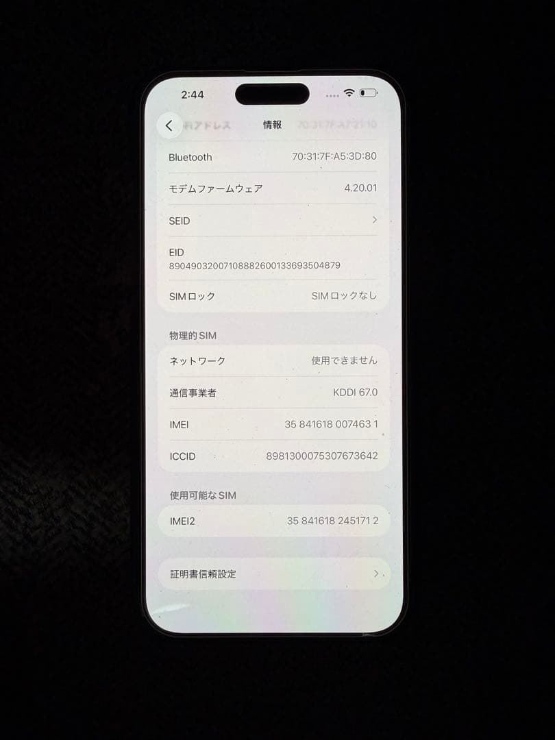 iPhone 14 Pro max スペースブラック 本体 128GB