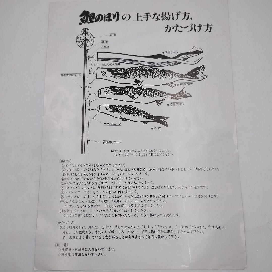桐箱入り　鯉のぼり 5Mセット　献上手染友禅之鯉　京錦　徳永鯉