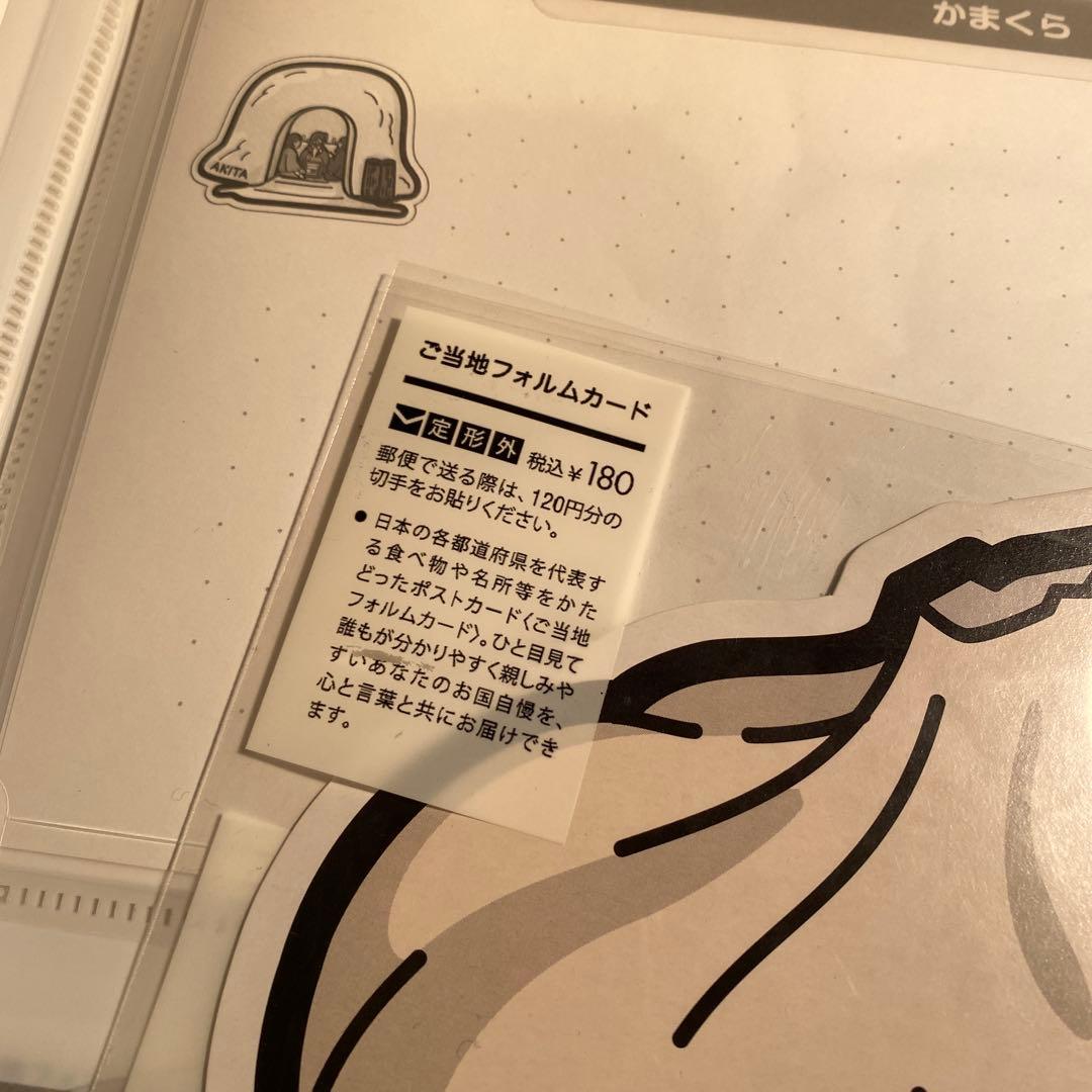 ご当地フォルムカード 大量まとめ売り 絵葉書 ポスタコレクト 全国都道府県