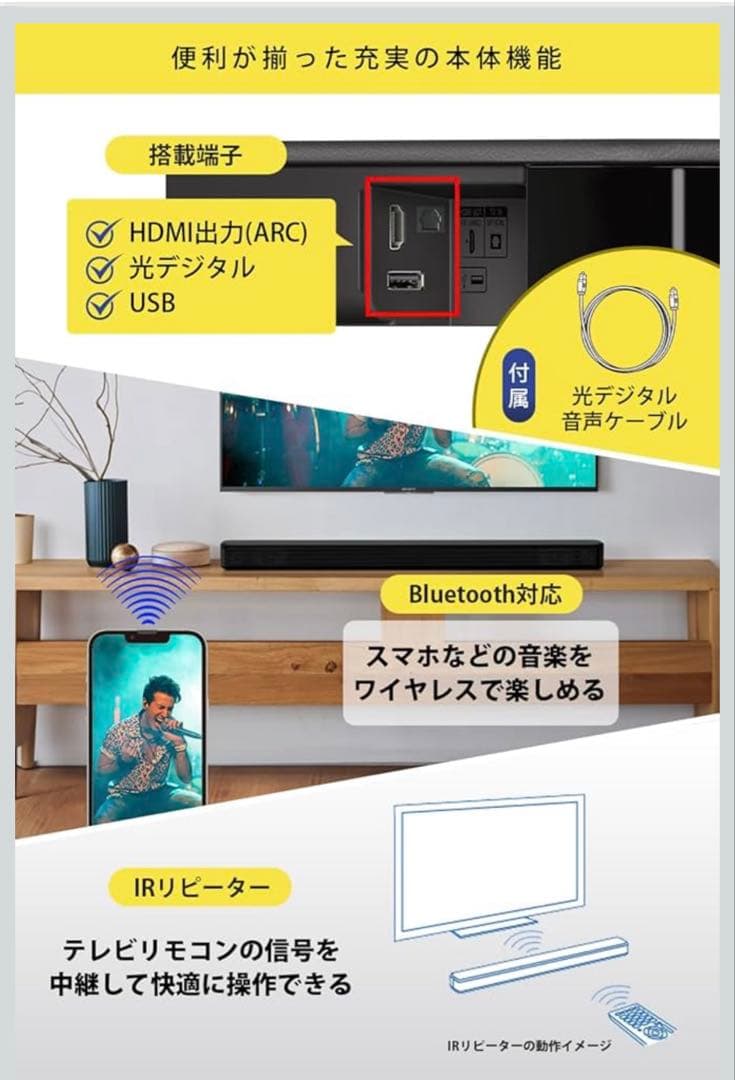 SONY HT-S100F サウンドバー HDMI Bluetooth