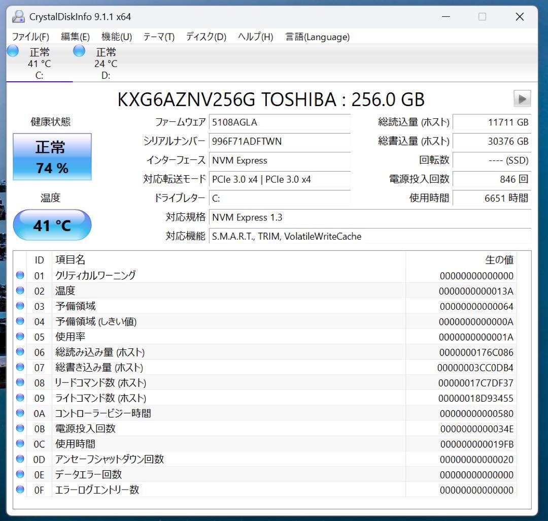 富士通 FUJITSU ESPRIMO D6011/G i5 第10世代 SSD