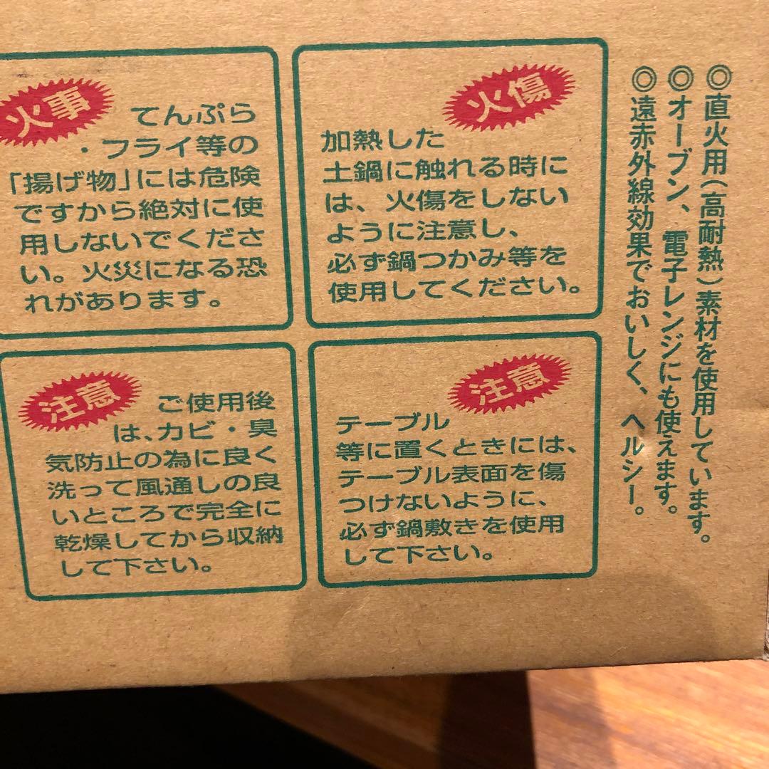 すっぽん鍋　鉄赤　10号
