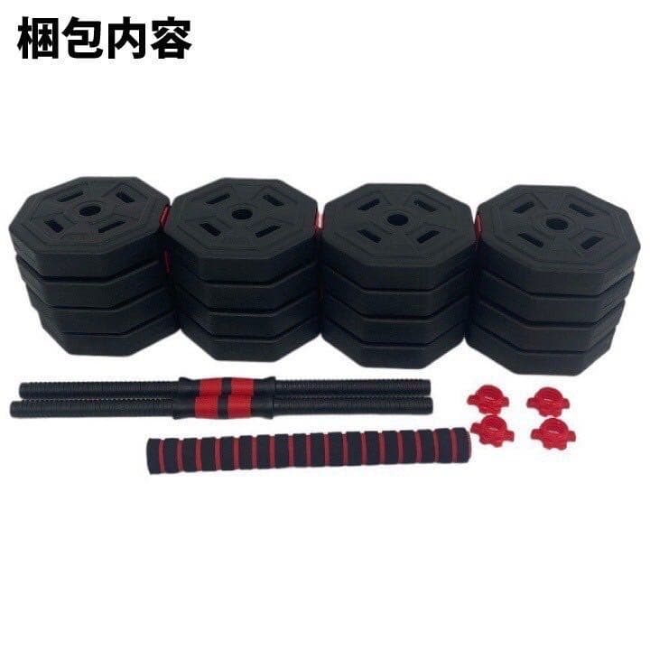 新品 ダンベル 50kg 25kg 2個セット バーベル 可変式 可変式ダンベル