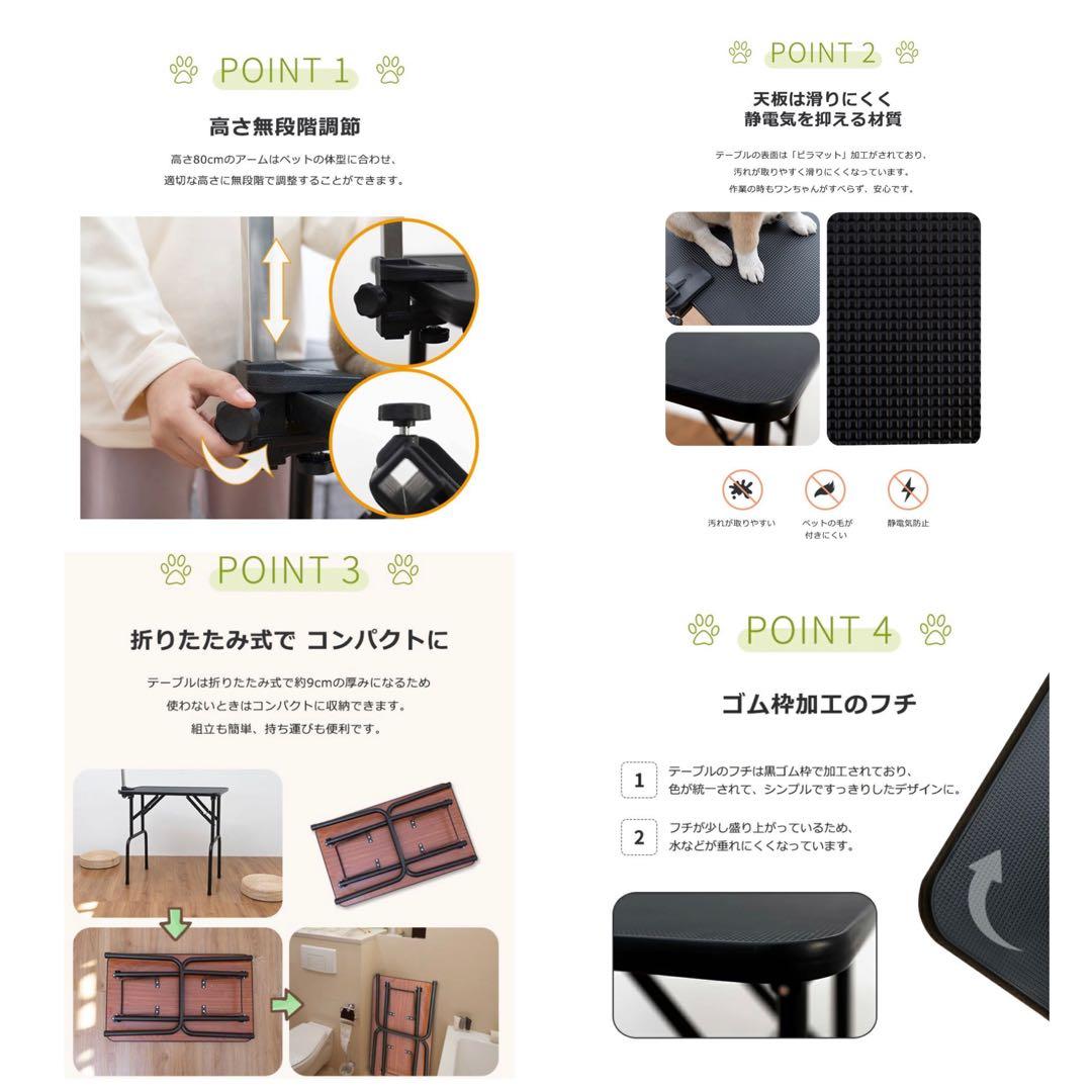 トリミングテーブル　トリミング台　トリミング　ブラック　犬用品　リード付き　黒