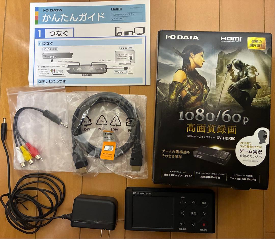 I-O DATA GV-HDREC HDMIキャプチャーボード