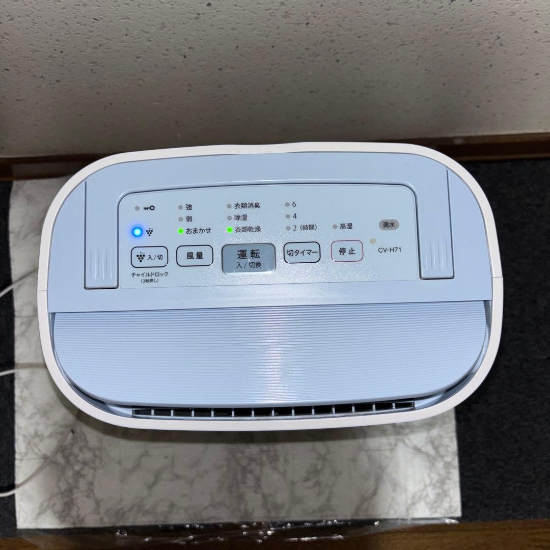【2019年製】SHARP衣類乾燥除湿機　CV-H71-W