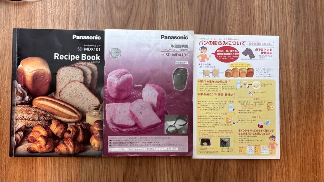 Panasonic ホームベーカリー SD-MDX101 ブラック