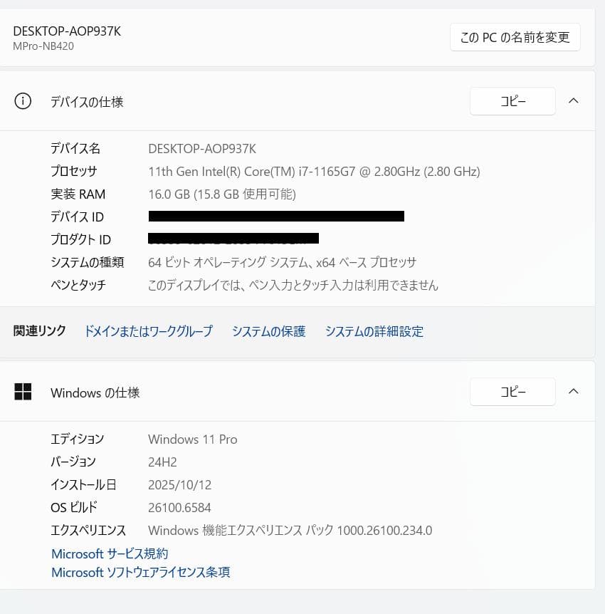第11世代、i7、フルHD、Mouse Pro、16GB、512GB NVMe