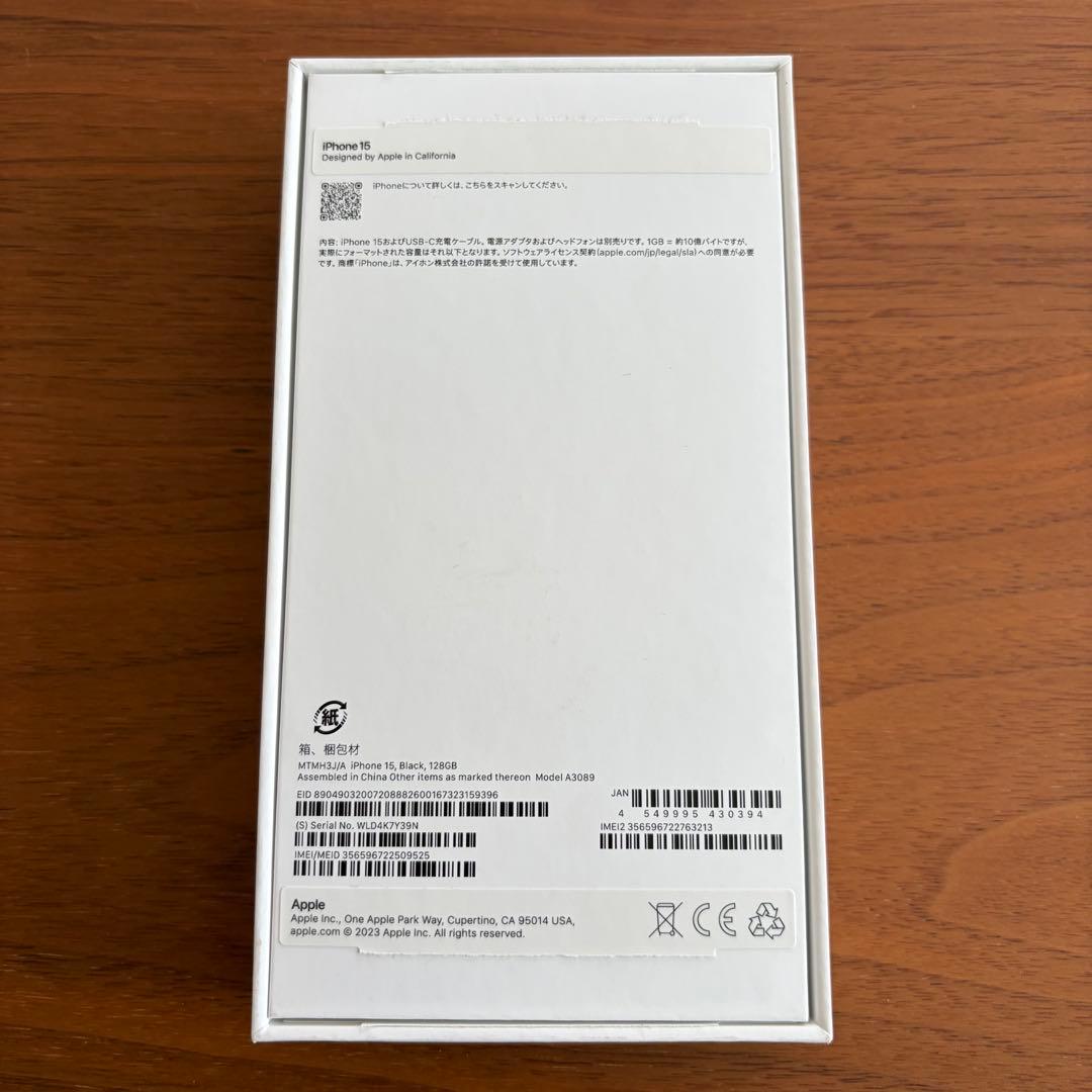 【美品】Apple iPhone15本体 128GB SIMフリー ブラック
