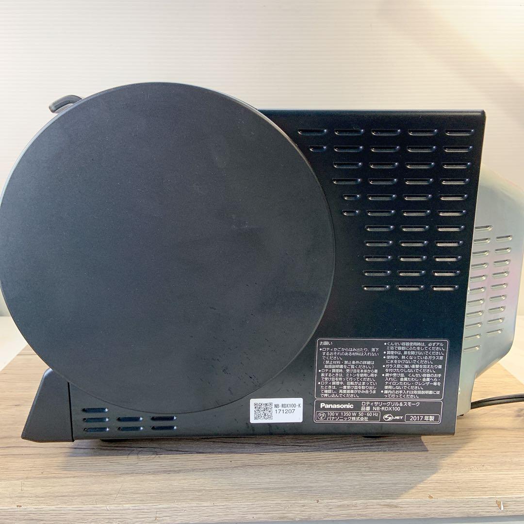 Panasonic ロティサリーグリル&スモーク　NB-RDX100