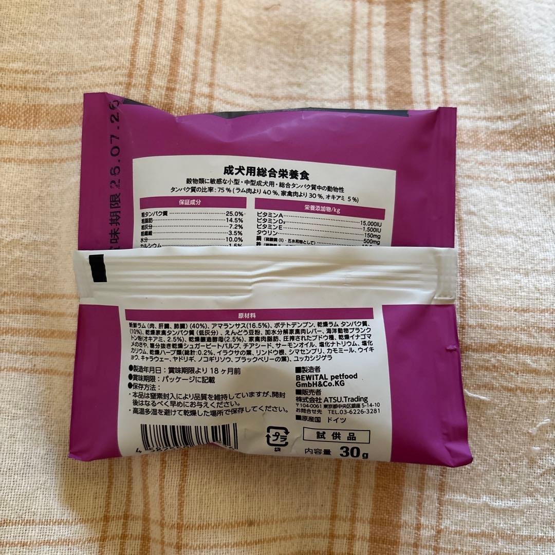 ELMO ドッグフード　サーモン・ライス　成犬用