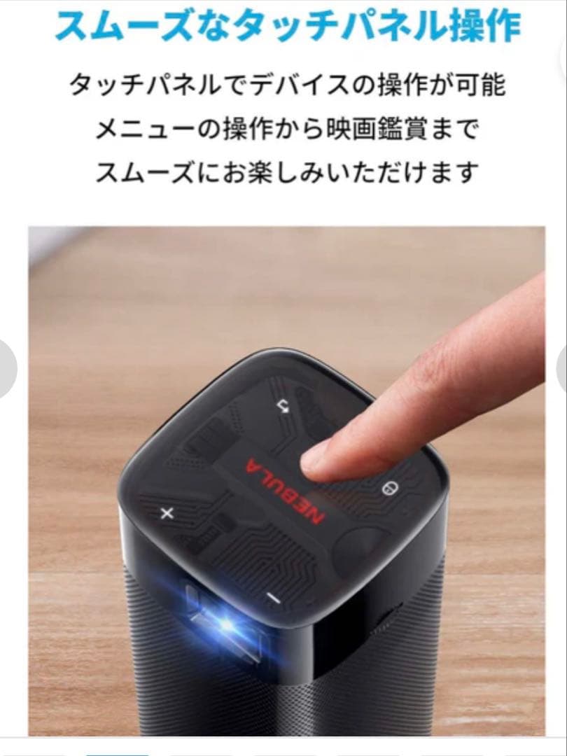 Nebula Apollo 部屋 ルーム プロジェクター 三脚付き