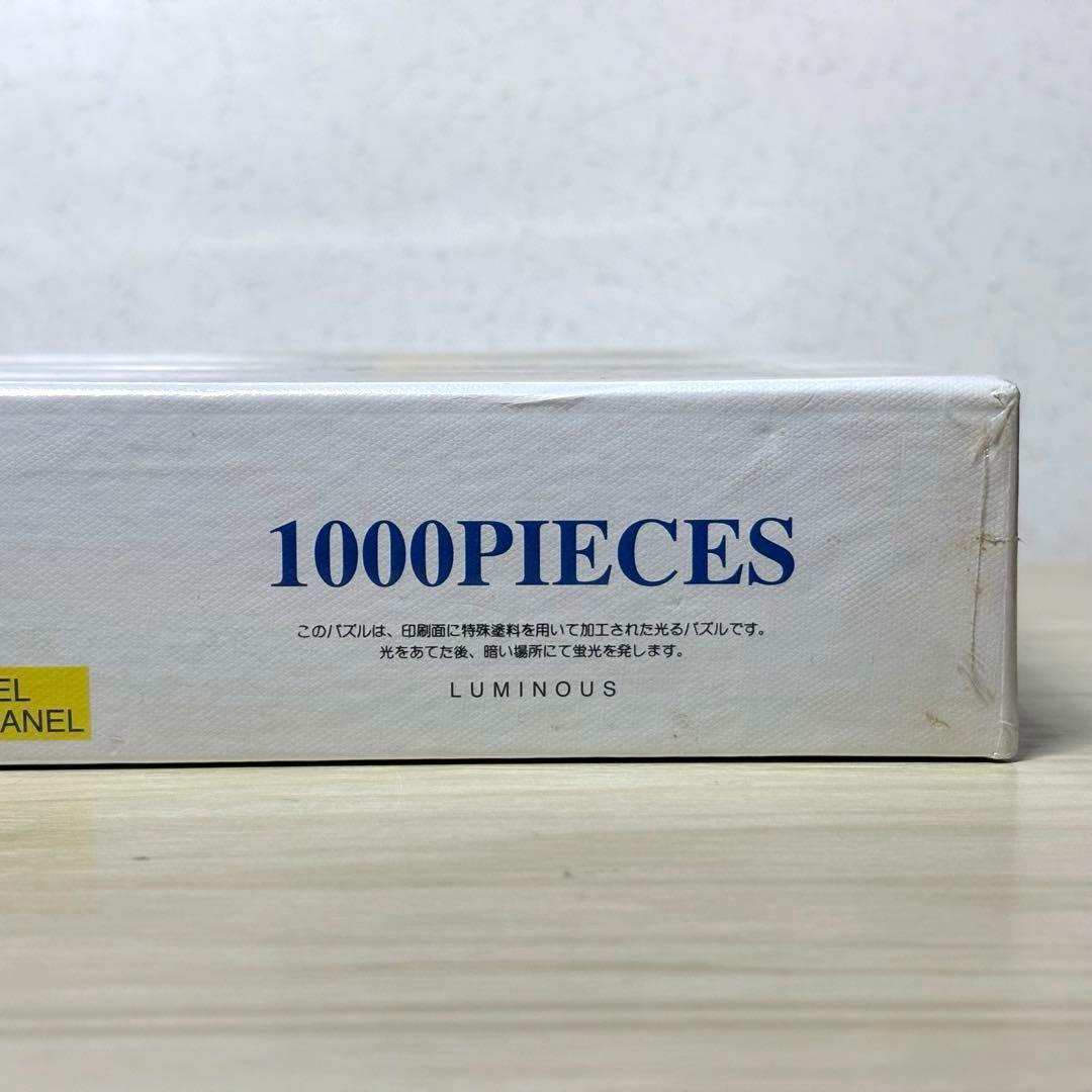 【未開封・未使用品】スヌーピー レインボードルフィン ジグソーパズル 1000