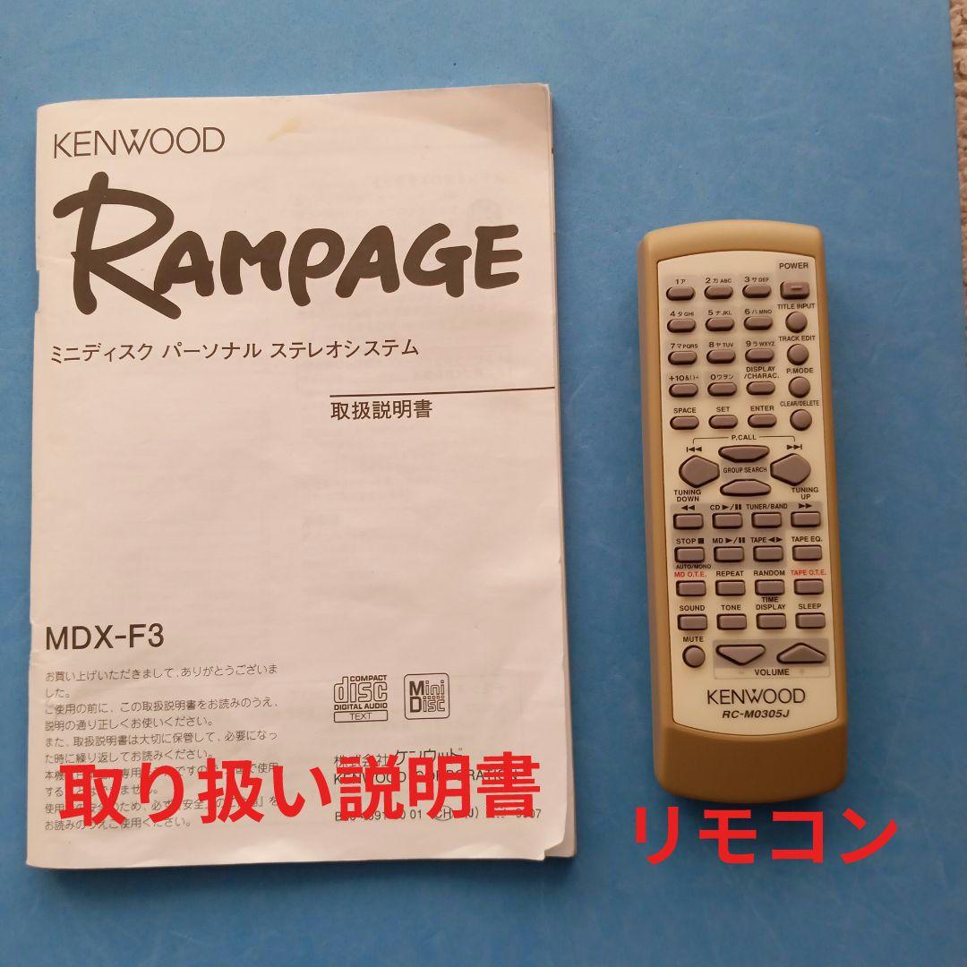 CD/MDプレイヤー(KENWOOD)