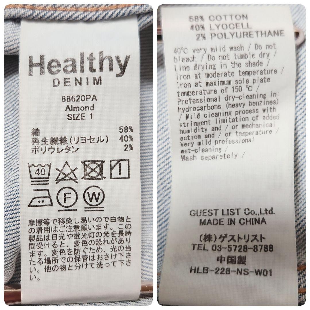 桜*丸様 美品 ヘルシーデニム デニム シャツ Almond ライト ブルー サ