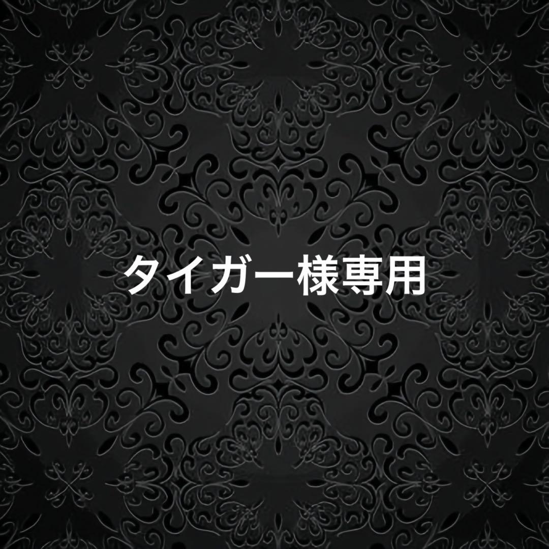 タイガー