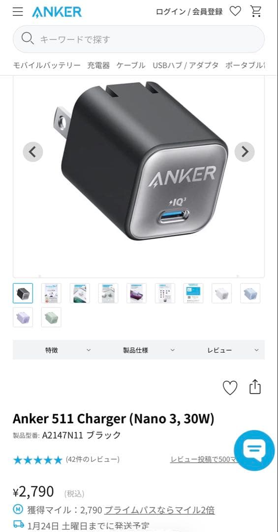 Apple iPhone17（Spigen製ケース+フィルム+Anker充電器）