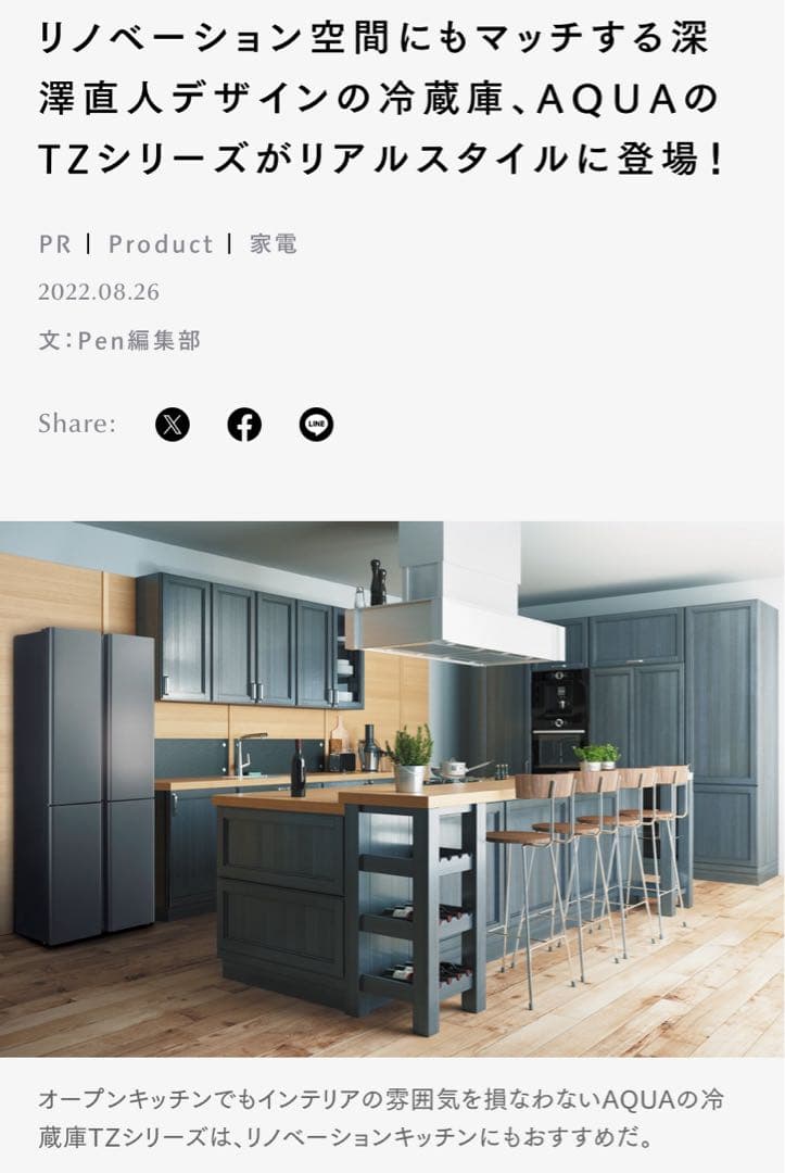 2023年製 AQUA 512L 冷蔵庫 AQR-TZA51M(DS) 限定色