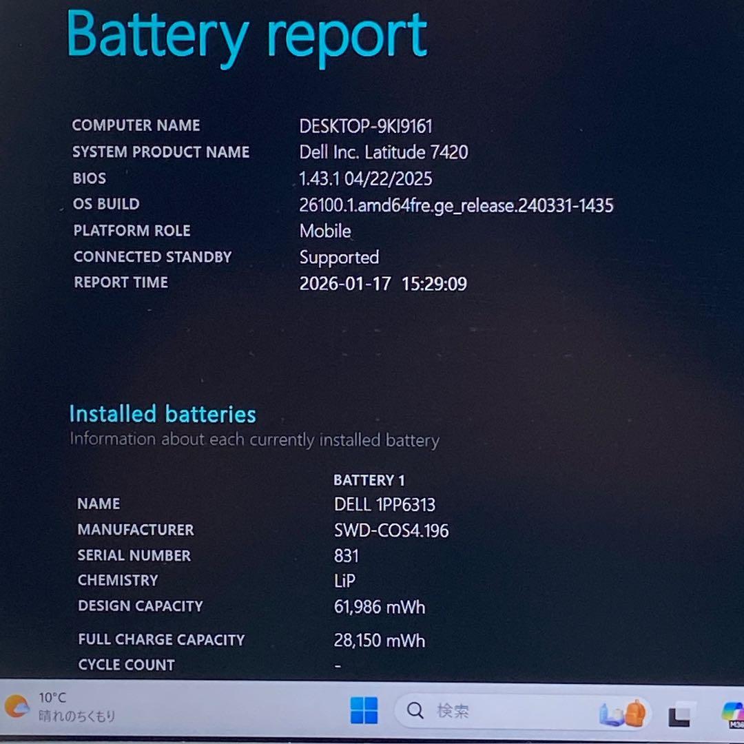 ★2021年製★ タッチパネル DELL LATITUDE Corei7 H26