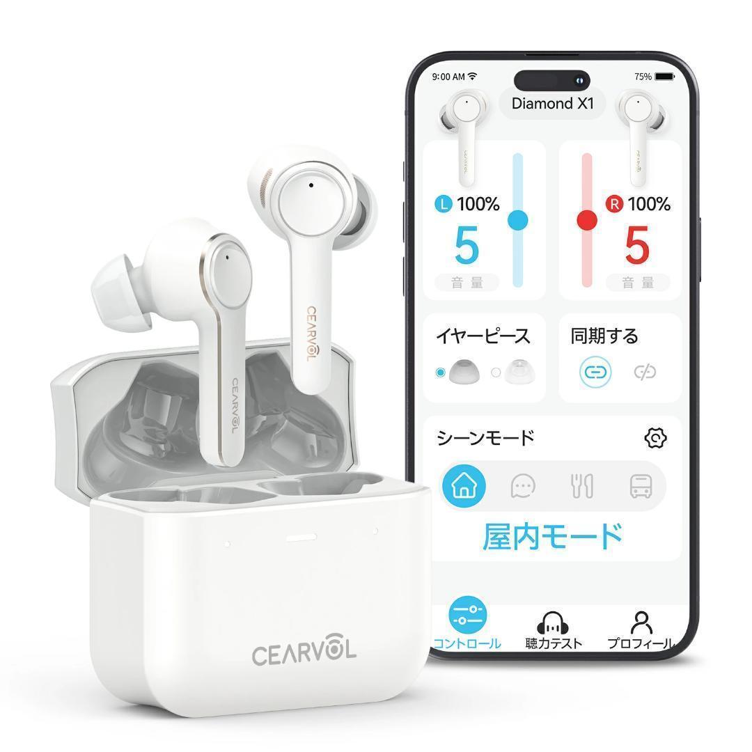 Cearvol 集音器 DiamondX1 Bluetooth5.3 イヤホン型