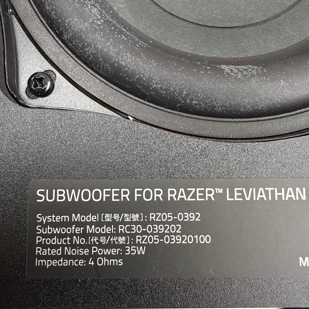 Razer Leviathan V2 サウンドバーセット　ジャンク品