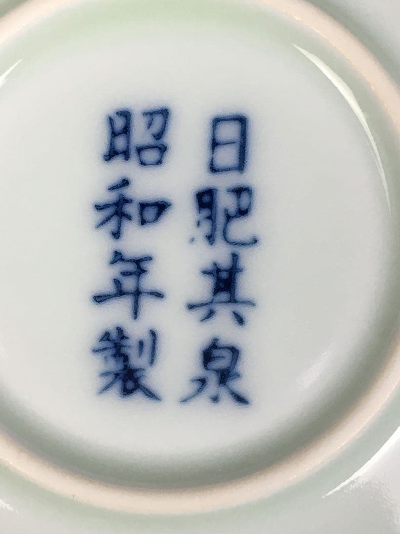 S84有田焼 日肥其泉・昭和年製 金彩色絵花紋 三段重・重鉢