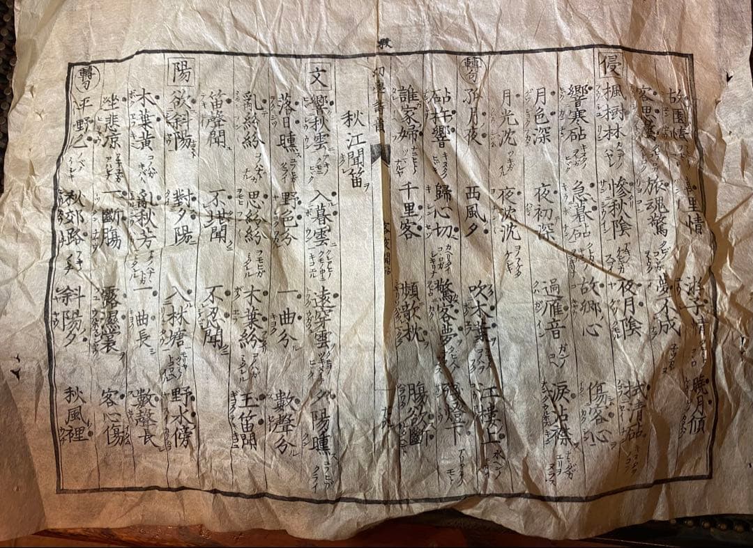 明治期　山中漆器　蒔絵鶴松　箱付5客 古和紙・和歌季語集付き ヴィンテージレア