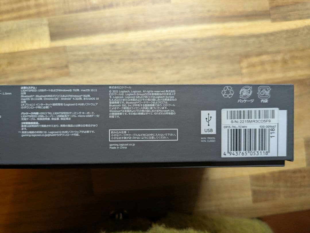 Logitech G913 TKL ワイヤレス シルバー/ホワイト