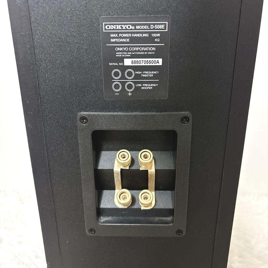 【極希少】ONKYO D-508E オンキョートールボーイ スピーカー ペア