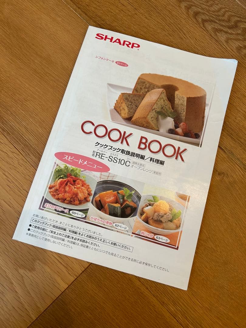 n*n様 オーブンレンジ SHARP RE-SS10C 電子レンジ ジャンク品