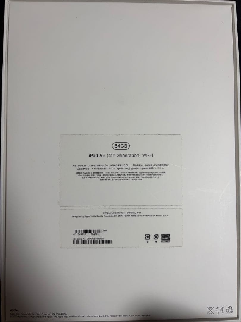 iPad Air 第4世代 64GB ApplePencil第2世代 セット