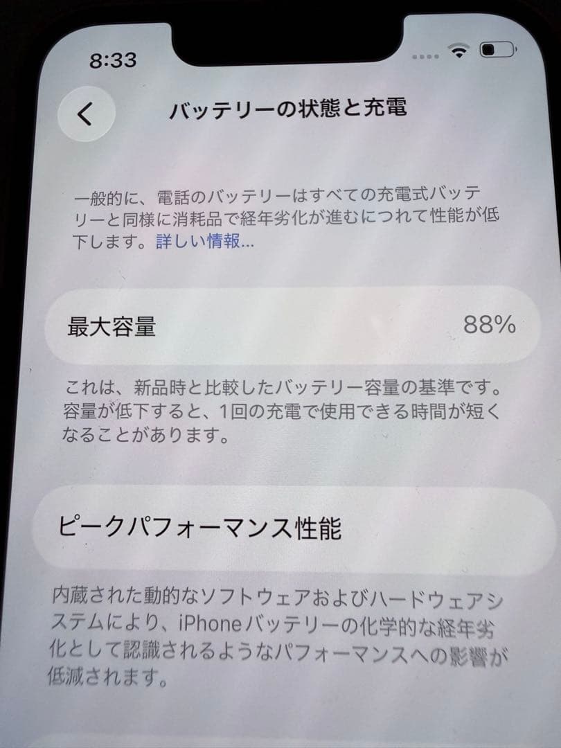 Apple iPhone 13 mini (PRODUCT(RED)) 本体