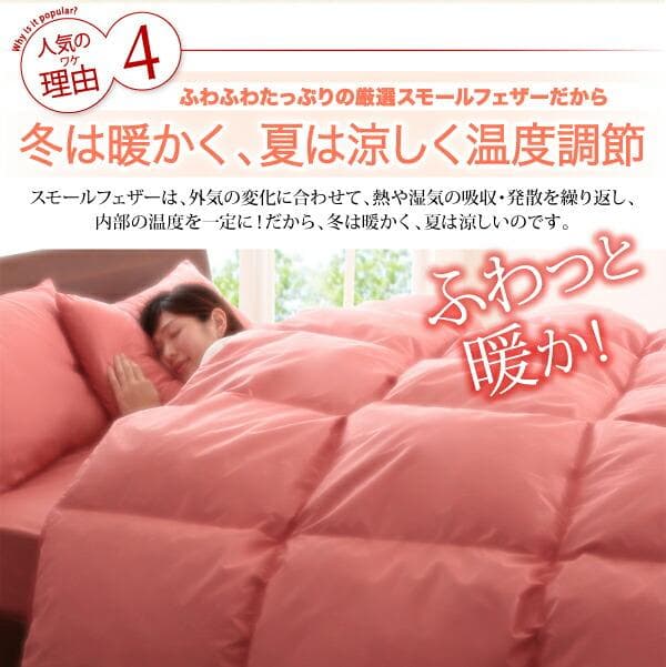 65万セット突破！大人気！お得な羽根布団8点セット【ダブル】26