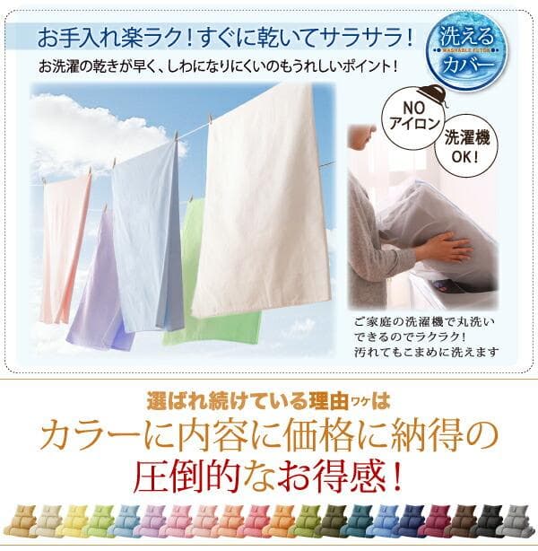 65万セット突破！大人気！お得な羽根布団8点セット【ダブル】26