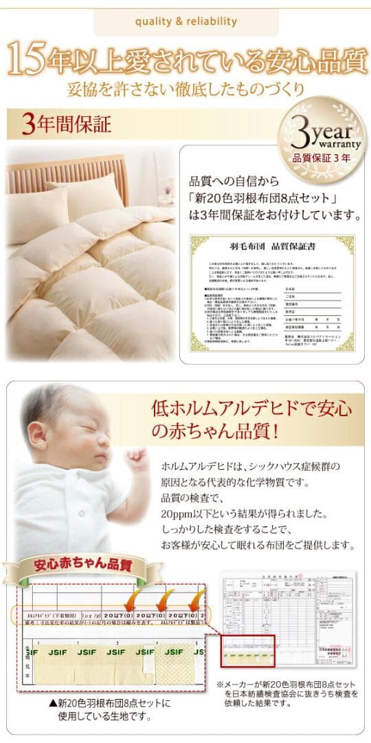 65万セット突破！大人気！お得な羽根布団8点セット【ダブル】26