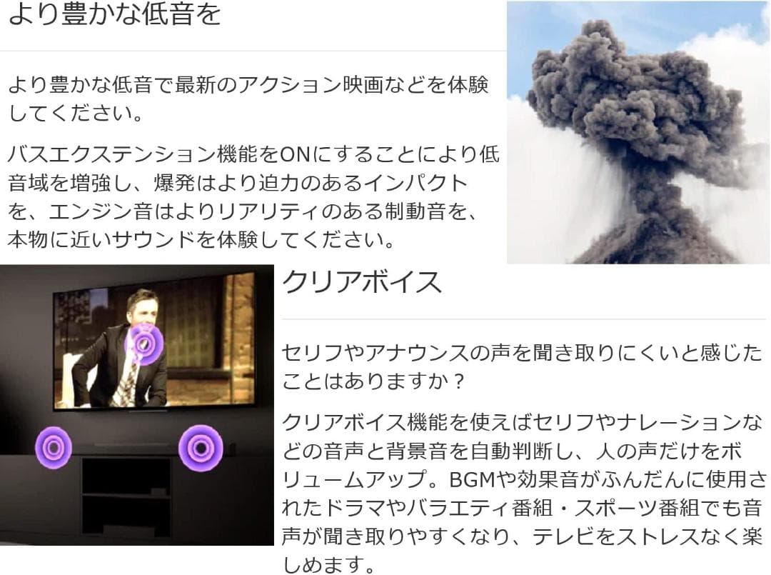 ほぼ未使用品＊ヤマハ サウンドバー109 Alexa搭載★DTS Virtual