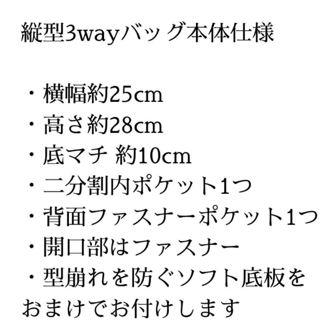 378 帯リメイク　白孔雀の縦型リュック　3wayバッグ　匿名配送