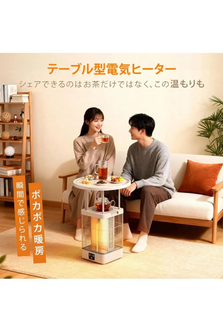 電気ヒータースタンド型