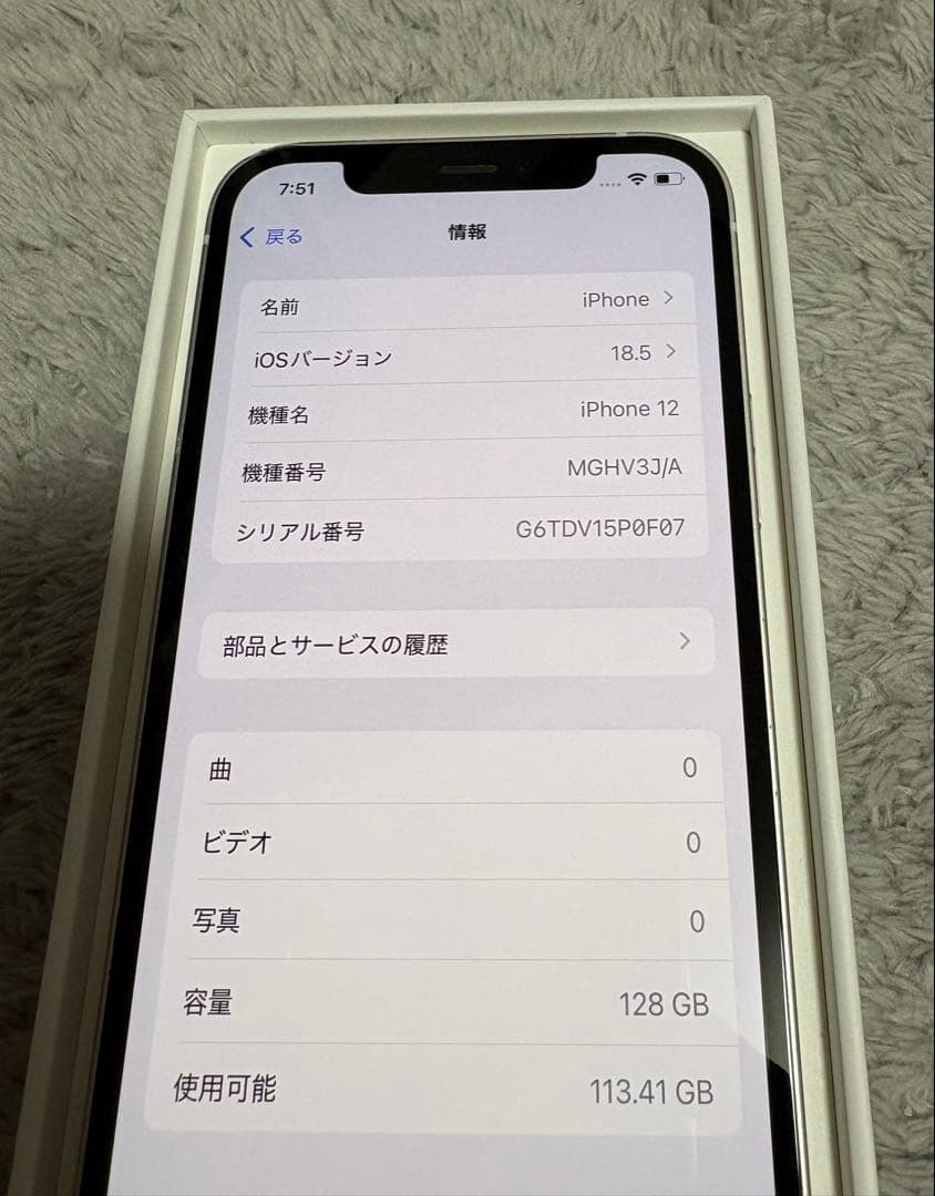 Apple iPhone 12 ホワイト 128GB