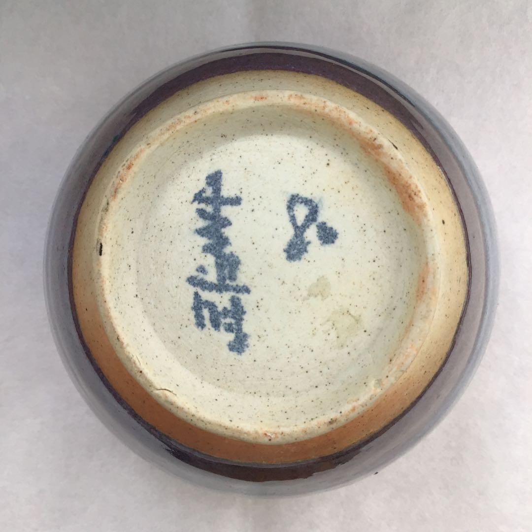 茶道具　建水　辰砂　南渓山窯　発色美　姜寿華　カンスウファ造　共箱　S222KS